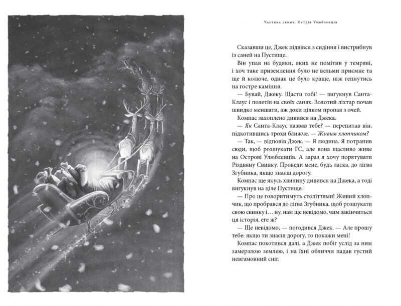 Різдвяна свинка. Джоан Ролінґ (Укр) А-ба-ба-га-ла-ма-га (9786175852217) (474482) - Зображення 5