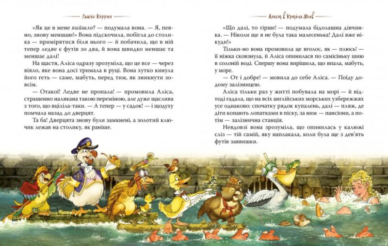 Аліса в Країні Див. Льюїс Керролл (Укр) Рідна мова (9789669176042) (471200) - Зображення 4