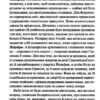 Бібліотекарка з Аушвіцу. Антоніо Ітурбе (Укр) Vivat (9789669828347) (497555) - Зображення 2