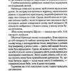 Володар тіні. Каррізі Донато (Укр) Vivat (9786171701038) (497348) - Зображення 3