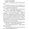 Маленька Соня і шапочка зимових оповідок. Больман Забіне (Укр) Vivat (9786171700024) (497352) - Зображення 2