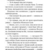 Маленька Соня і шапочка зимових оповідок. Больман Забіне (Укр) Vivat (9786171700024) (497352) - Зображення 4