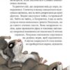Маленька Соня в лісі різдвяних історій. Больман Забіне (Укр) Vivat (9786171700017) (497350) - Зображення 4