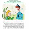 Неймовірні детективи. Книга 1. Таємничий голос за спиною. Всеволод Нестайко (Укр) Vivat (9789669428110) (497353) - Зображення 2