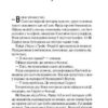 Школа ідеальних матерів. Джессамін Чен (Укр) Vivat (9786171701045) (497564) - Зображення 2