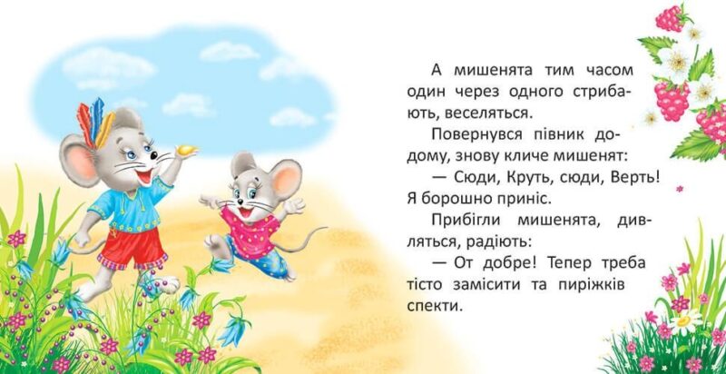 Колосок. Карамелька. Гуменна Л.М. (Укр) Талант (9789669356208) (497552) - Зображення 3