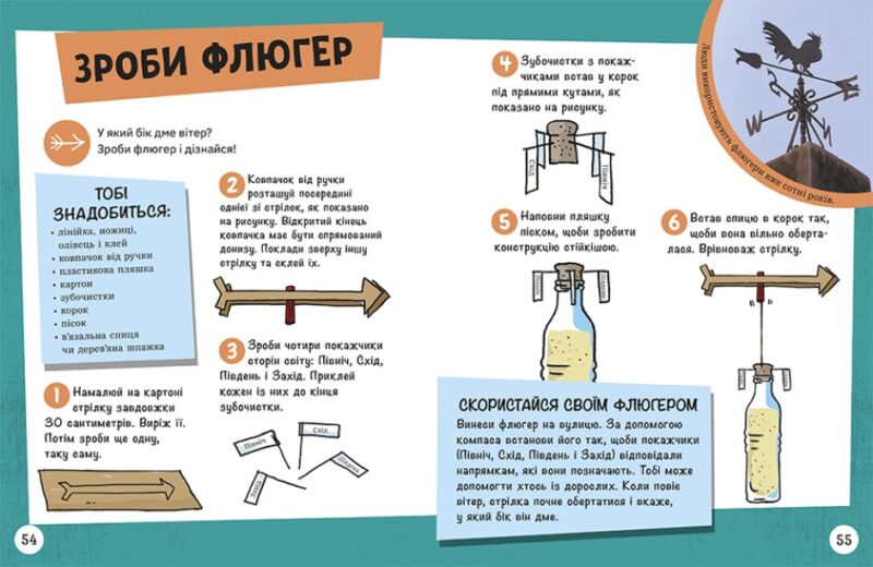 Довколапитань. Енциклопедія юних розумників. Ненсі Дікман (Укр) Ранок (9786170982056) (491074) - Зображення 4