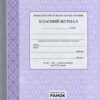 Класний журнал 5-11 класи (Укр) Ранок (9789667458294) (494133)