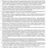 Класний журнал 5-11 класи (Укр) Ранок (9789667458294) (494133) - Зображення 2