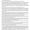 Класний журнал 5-11 класи (Укр) Ранок (9789667458294) (494133) - Зображення 3