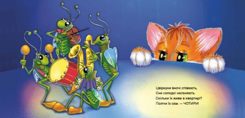 Вчимося разом. Кошеня Мурчик. Збірник. Сонечко І. (Укр) Ранок (9786170978707) (494441) - Зображення 2