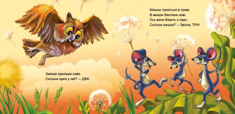 Вчимося разом. Кошеня Мурчик. Збірник. Сонечко І. (Укр) Ранок (9786170978707) (494441) - Зображення 3