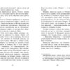 Крихітка Єстедей і буря в чайній чашці. Книга 1. Енді Саґар (Укр) Ранок (9786170981233) (493603) - Зображення 3