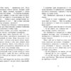 Крихітка Єстедей і буря в чайній чашці. Книга 1. Енді Саґар (Укр) Ранок (9786170981233) (493603) - Зображення 5