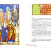Анна Ярославна: Київська князівна — королева Франції. Малкович І. (Укр) А-ба-ба-га-ла-ма-га (9786175852569) (497655) - Зображення 3