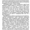 Аптекар. Винничук Ю. (Укр) А-ба-ба-га-ла-ма-га (9786175852521) (497656) - Зображення 4