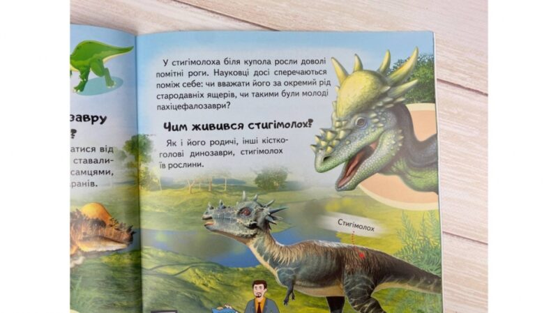 Енциклопедія. Динозаври. Унікальні факти, цікава інформація про динозаврів (Укр) Пегас (9789664668122) (497666) - Зображення 9