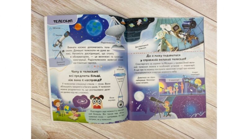 Енциклопедія. Космос. Унікальні факти, цікава інформація про космос (Укр) Пегас (9789664668146) (497667) - Зображення 2
