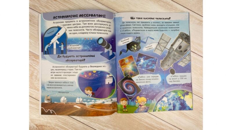 Енциклопедія. Космос. Унікальні факти, цікава інформація про космос (Укр) Пегас (9789664668146) (497667) - Зображення 5
