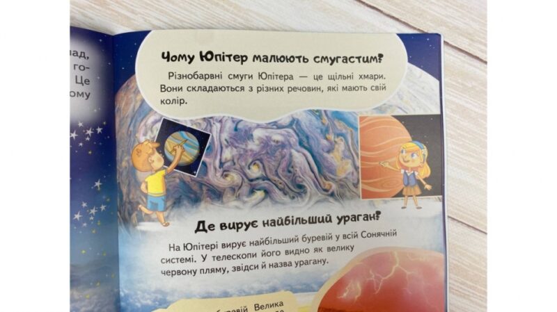 Енциклопедія. Космос. Унікальні факти, цікава інформація про космос (Укр) Пегас (9789664668146) (497667) - Зображення 10