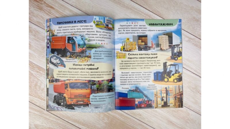 Енциклопедія. Транспорт. Унікальні факти, цікава інформація про транспорт (Укр) Пегас (9789664668160) (497668) - Зображення 7