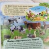 Енциклопедія. Ферма (Укр) Пегас (9789664668184) (497669) - Зображення 3