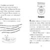 Знайомтеся, Шерлок! Як воно — бути знаменитим? Книга 3. Печенкін Д. (Укр) Рідна мова (9786178280215) (497691) - Зображення 2
