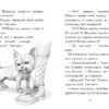 Знайомтеся, Шерлок! Як воно — бути знаменитим? Книга 3. Печенкін Д. (Укр) Рідна мова (9786178280215) (497691) - Зображення 3