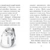 Знайомтеся, Шерлок! Як воно — бути знаменитим? Книга 3. Печенкін Д. (Укр) Рідна мова (9786178280215) (497691) - Зображення 4