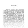 Кава з кардамоном. Йоанна Ягелло (Укр) Урбіно (9789662647105) (497699) - Зображення 4