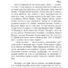 Кава з кардамоном. Йоанна Ягелло (Укр) Урбіно (9789662647105) (497699) - Зображення 5