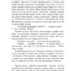 Кава з кардамоном. Йоанна Ягелло (Укр) Урбіно (9789662647105) (497699) - Зображення 6