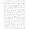 Кава з кардамоном. Йоанна Ягелло (Укр) Урбіно (9789662647105) (497699) - Зображення 7