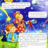 Космос для малечі (подарунковий випуск) (Укр) Промінь (9786177180288) (497676) - Зображення 3