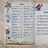Мудрі історії. Притчі, оповідки, віршовані висновки. Великі літери. Братчук А. (Укр) Пегас (9789664669716) (497663) - Зображення 3