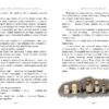 Пеппі Довгапанчоха сідає на корабель. Книга 2. Астрід Ліндґрен (Укр) Рідна мова (9786178280567) (497686) - Зображення 3