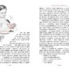 Пригоди Тома Соєра. Марк Твен (Укр) Рідна мова (9786178248031) (497687) - Зображення 4