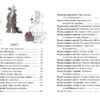 Пригоди Тома Соєра. Марк Твен (Укр) Рідна мова (9786178248031) (497687) - Зображення 5