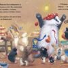 Різдво Борсука Буркотуна. Пол Брайт (Укр) Абрикос (9786178100018) (497659) - Зображення 3