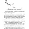 Русалонька із 7-В, та Загублений у часі. Книга 2. Павленко М. (Укр) Теза (9786179513145) (497697) - Зображення 3