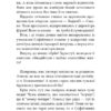Русалонька із 7-В, та Загублений у часі. Книга 2. Павленко М. (Укр) Теза (9786179513145) (497697) - Зображення 4