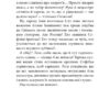 Русалонька із 7-В, та Загублений у часі. Книга 2. Павленко М. (Укр) Теза (9786179513145) (497697) - Зображення 5