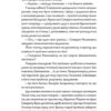 Танці з кістками – Сем’янків А. (Укр) Віхола (9786177960675) (497695) - Зображення 4