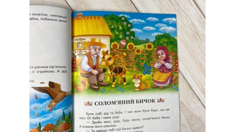 Українські казки малюкам. Улюблені автори (Укр) Пегас (9789664669730) (497662) - Зображення 2