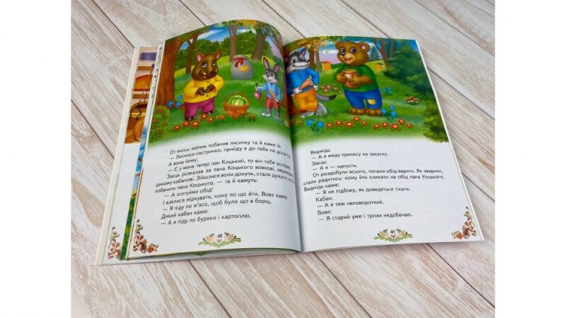 Українські казки малюкам. Улюблені автори (Укр) Пегас (9789664669730) (497662) - Зображення 4