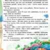 Улюблені казки. Чумаченко В. (Укр) Промінь (9799668826282) (497678) - Зображення 3