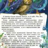 Улюблені казки. Чумаченко В. (Укр) Промінь (9799668826282) (497678) - Зображення 5