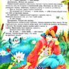 Чарівний світ казок (Укр) Промінь (9789668826429) (497679) - Зображення 4