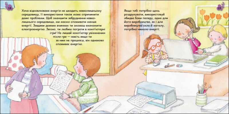 Турбота про планету. Енергія. Клац! Нурія й Емпар Хіменес (Укр) Ранок (9786170977885) (494832) - Зображення 3