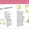 Турбота про планету. Повітря. Дмух! Нурія й Емпар Хіменес (Укр) Ранок (9786170977830) (494830) - Зображення 2